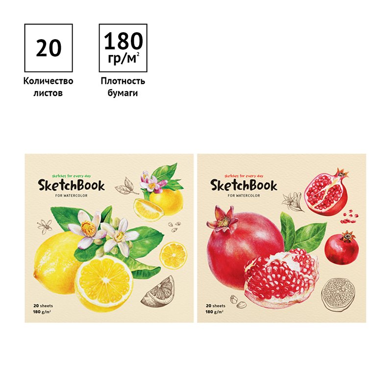 Скетчбук для акварели 20л. 190×190 на склейке ArtSpace «Fruits», 180г/м2