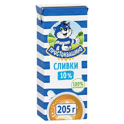 Сливки Простоквашино ультрапастеризованные 10% 205г