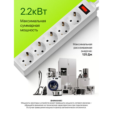 Сетевой фильтр DEFENDER ES, 5 розеток, 5 м, белый