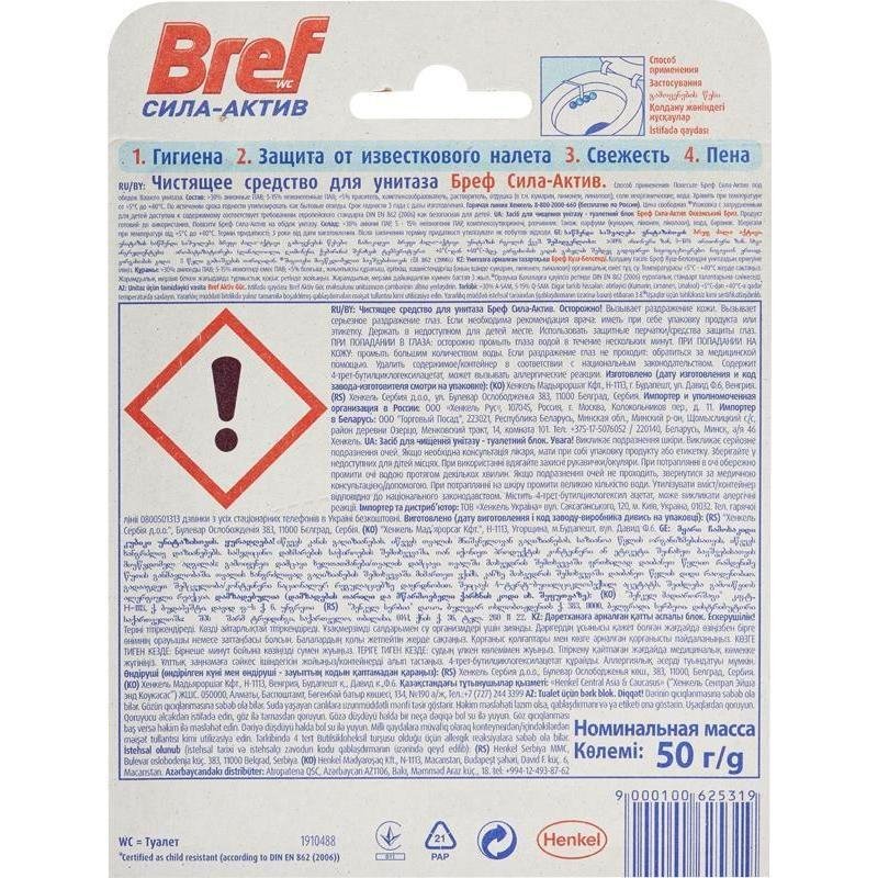 Блок гигиенический для унитаза Bref Сила-актив «Океанский Бриз» (шары)