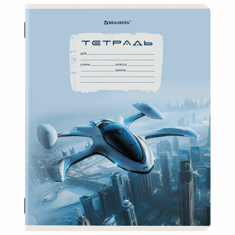 Тетрадь 12 л. BRAUBERG клетка, обложка картон, МИКС-3