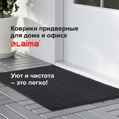 Коврик придверный ИЗНОСОСТОЙКИЙ влаговпитывающий, 80×120 см, ТАФТИНГ, СЕРЫЙ, LAIMA EXPERT