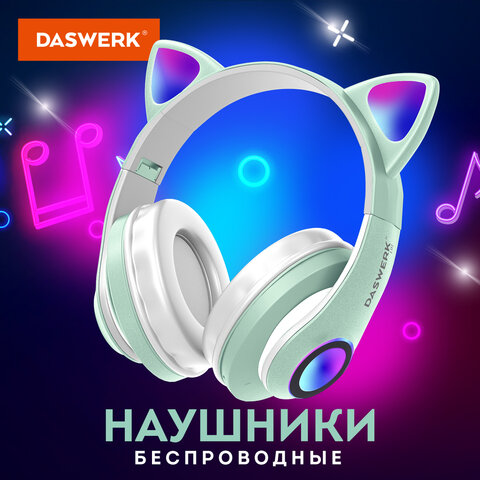 превью Наушники беспроводные игровые накладные, с ушками, светящиеся, мятные DASWERK STN-28