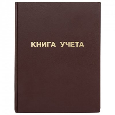 Книга учета STAFF, 96 л., 210×265 мм, клетка, пустографка, бумвинил, блок офсет