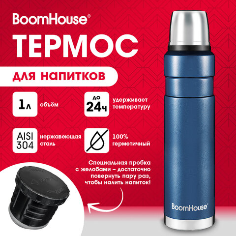 Термос 1 л, BOOMHOUSE (БУМХАУС) DARKBLUE, нержавеющая сталь SUS304, молотковая эмаль, крышка/кружка, синий