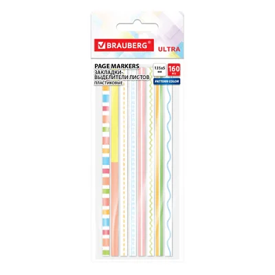 Закладки клейкие, выделители текста, BRAUBERG ULTRA PATTERN COLOR, 135×5 мм, 160 штук (8 цветов х 20 листов)