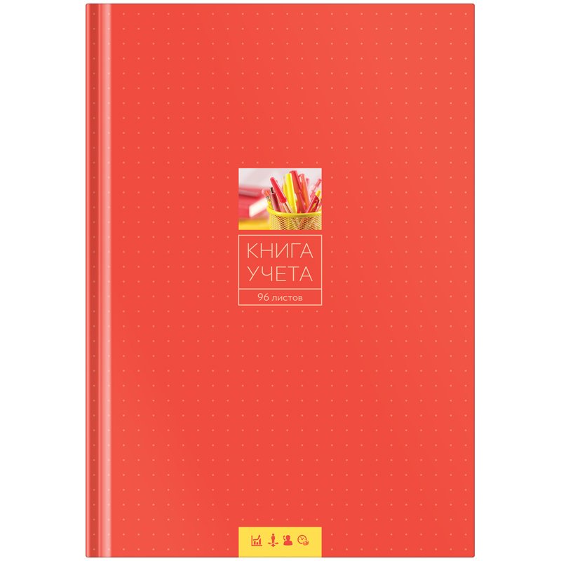 превью Книга учета OfficeSpace, А4, 96л., клетка, 200×290мм, твердый переплет 7БЦ, блок офсетный