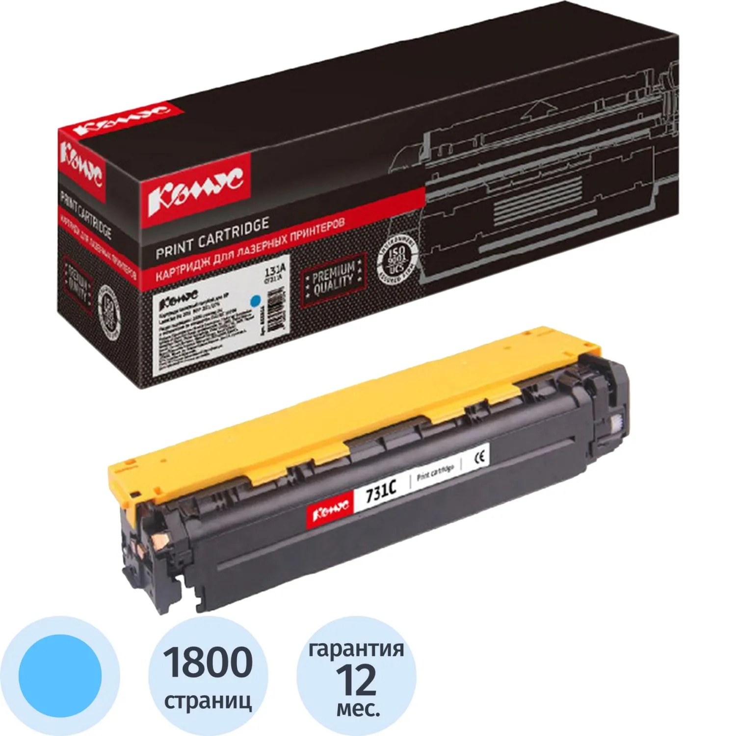 превью Картридж лазерный Комус 731C 6271B002 для Canon голубой совместимый