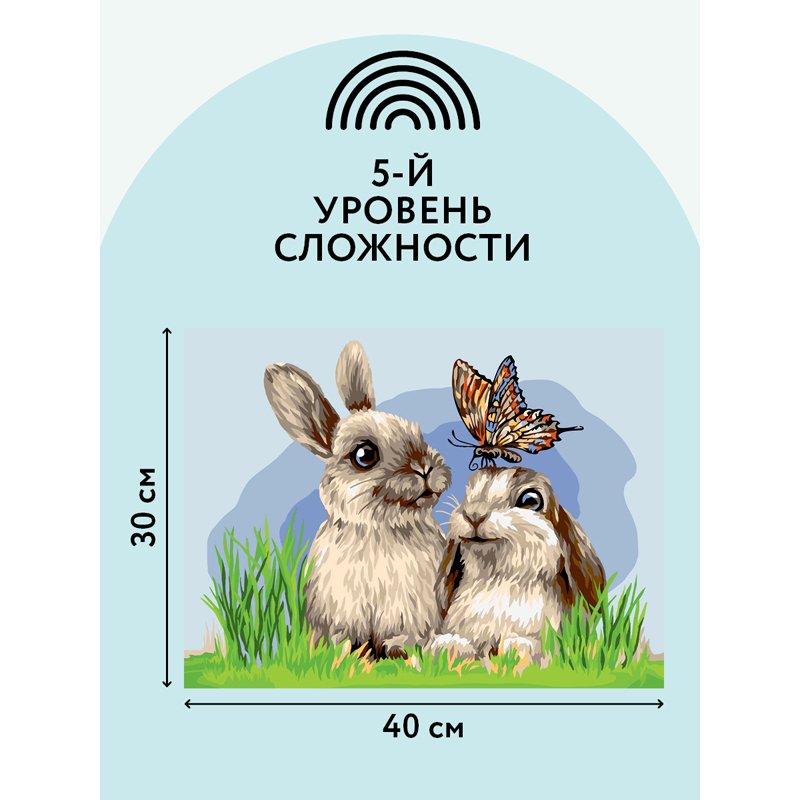 Картина по номерам на картоне ТРИ СОВЫ «Милые кролики», 30×40, с акриловыми красками и кистями