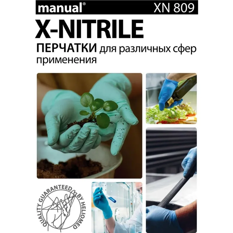 Перчатки мед. смотров. нитрил., нестер., зеленый, MANUAL XN 809 (S) 25пар, ПС