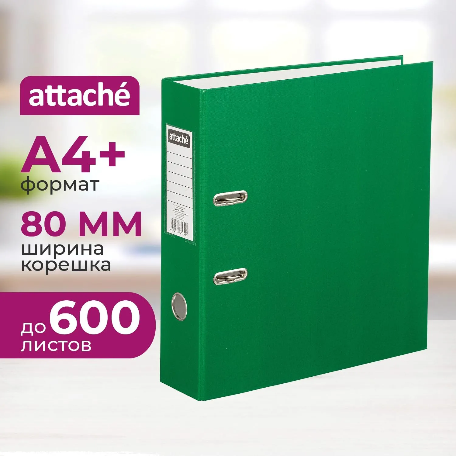 превью Папка-регистратор Attache Экономи 80 мм зелёная бумвинил/бумага