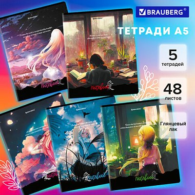Тетради ДЭК А5 48 л. КОМПЛЕКТ 5 шт., BRAUBERG скоба, клетка, глянцевый лак, «Anime Dreams»