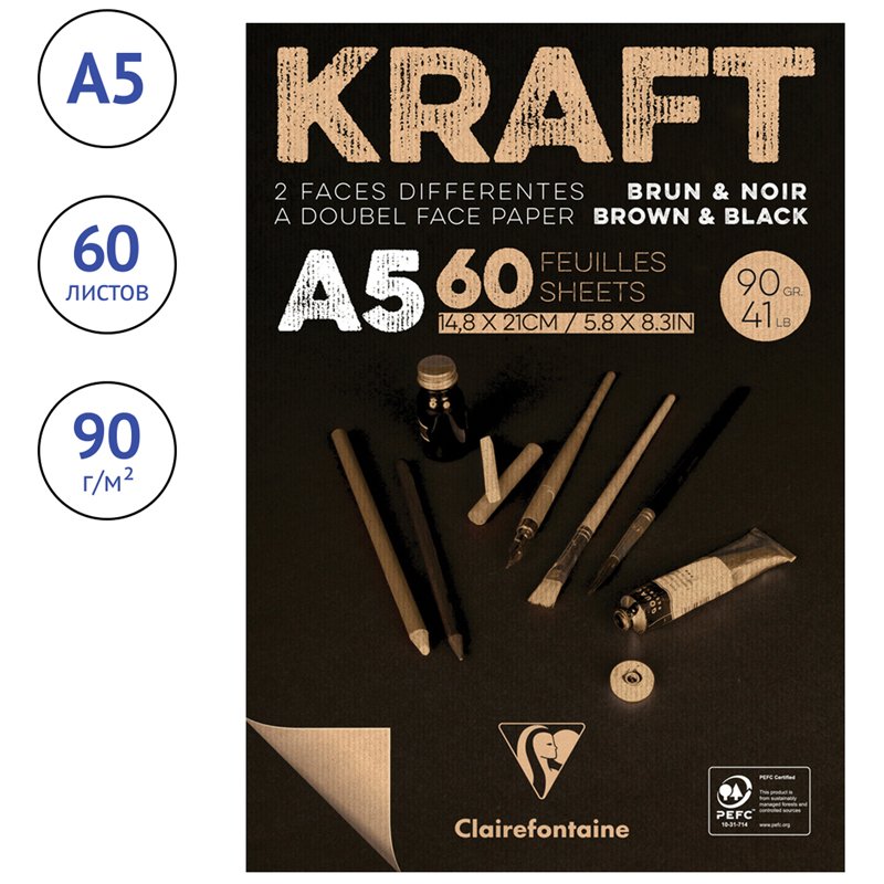 Блокнот для эскизов и зарисовок 60л. А5 на склейке Clairefontaine «Kraft», 90г/м2, верже, черный/крафт