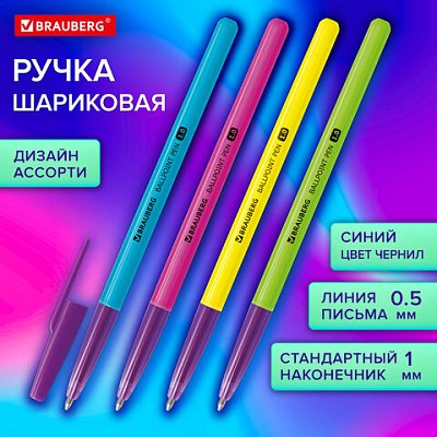 Ручка шариковая BRAUBERG Офисная NEON COLOR, СИНЯЯ, корпус ассорти, пишущий узел 1 мм, линия письма 0.5 мм
