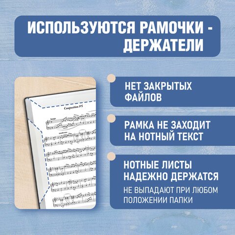 Папка-тетрадь для нот А4, 20 вкладышей на 40 страниц, на гребне, пластик, ЧЕРНАЯ, BRAUBERG
