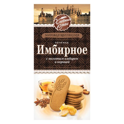 Печенье ХЛЕБНЫЙ СПАС «Имбирное», с молотым имбирем и корицей, 240 г ...