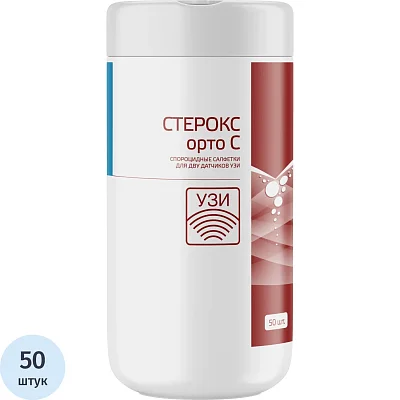 Салфетки дезинфицирующие Стерокс Орто С, 50 шт/уп., туба