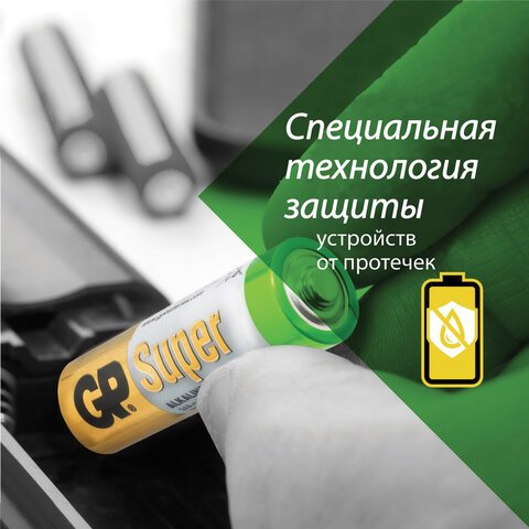 Элементы питания батарейка GP Super AAA/LR03/24A алкалин., 10 шт/уп.