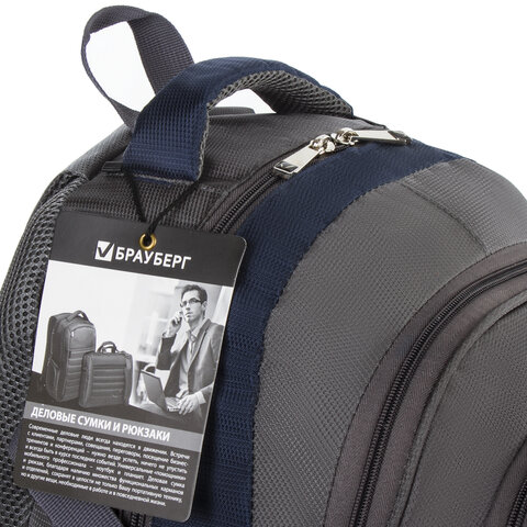Рюкзак BRAUBERG «MainStream 2», 35 л, размер 45×32×19 см, ткань, серо-синий
