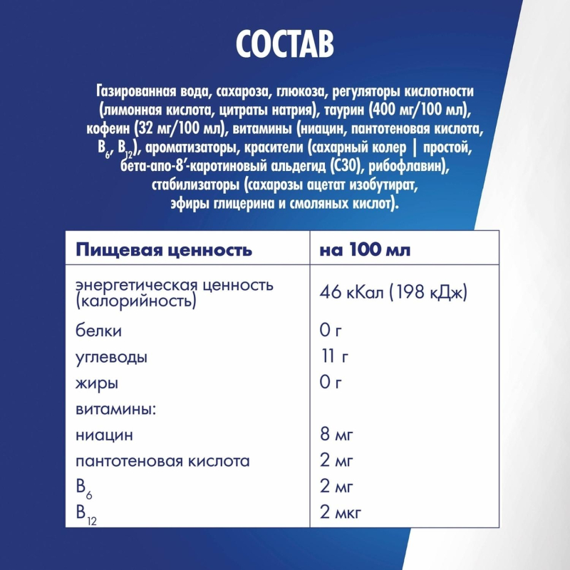 Напиток энергетический Ред Булл со вкусом тропических фруктов 0.250 л
