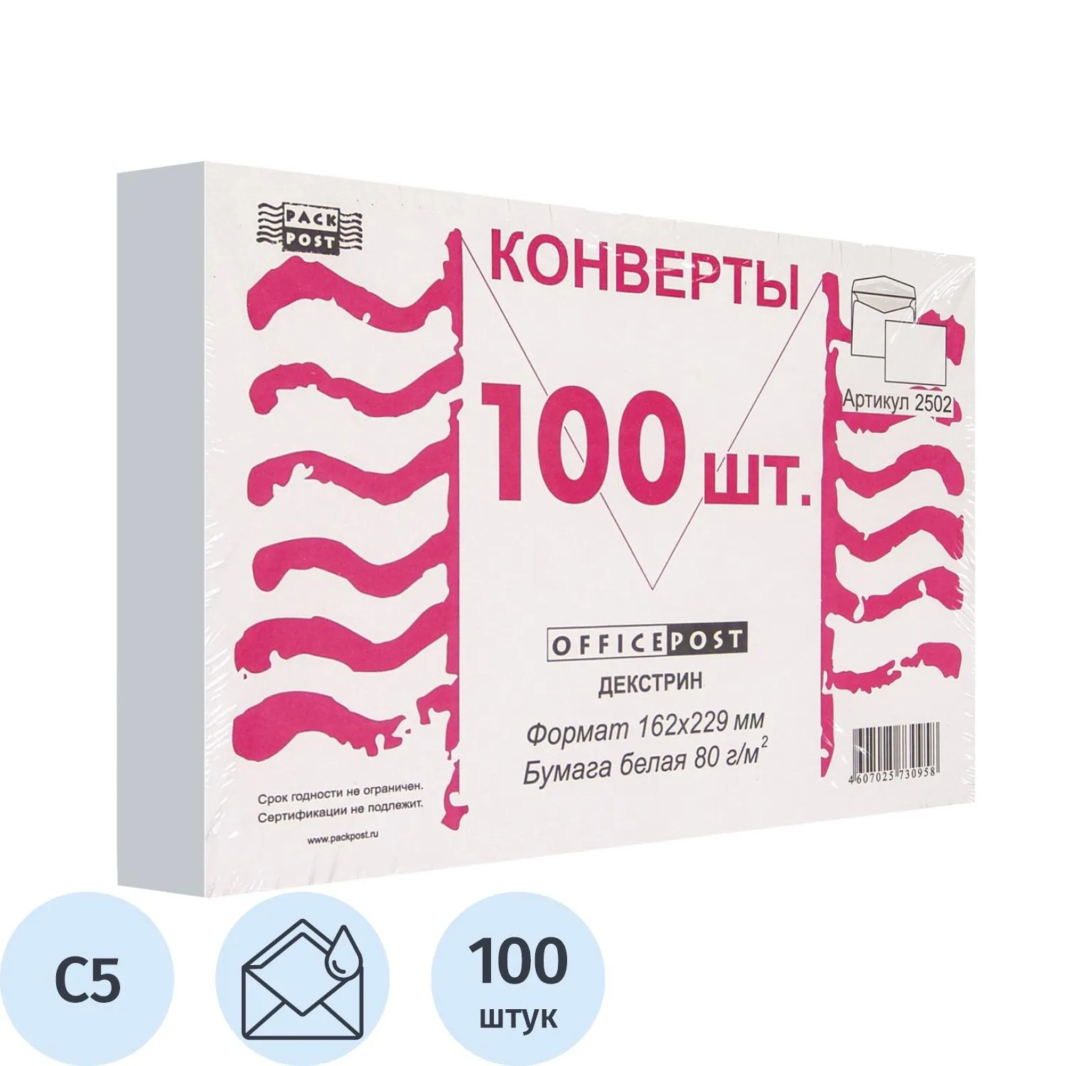 превью Конверт OfficePost С5 (162x229 мм) 80 г/кв.м белый декстрин с внутренней запечаткой (100 штук в упаковке)
