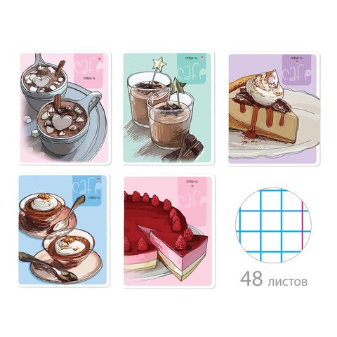 превью Тетрадь А5 48 л. АЛЬТ, скоба, клетка, Soft Touch, «Кофемания» (5 видов)