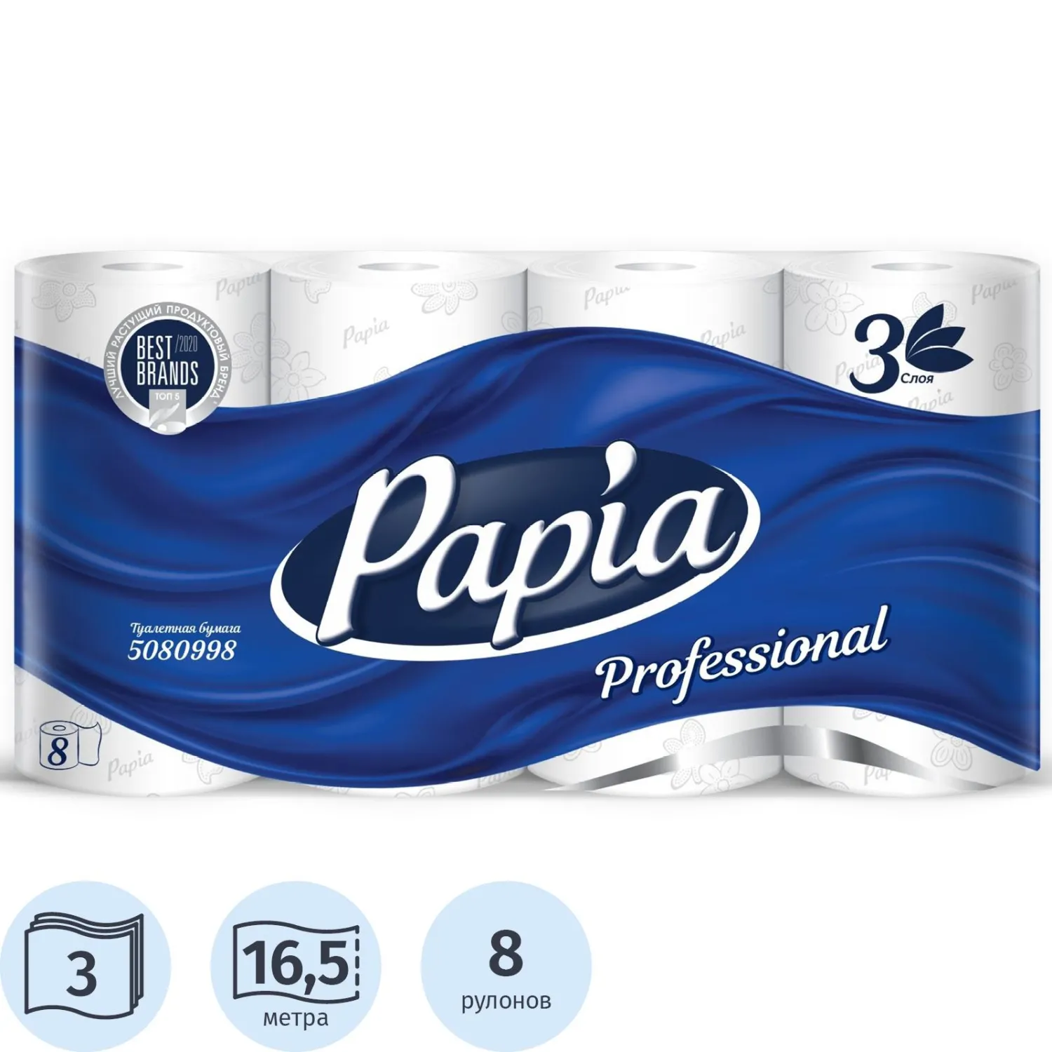 превью Бумага туалетная Papia Professional 3-слойная белая (8 рулонов в упаковке)
