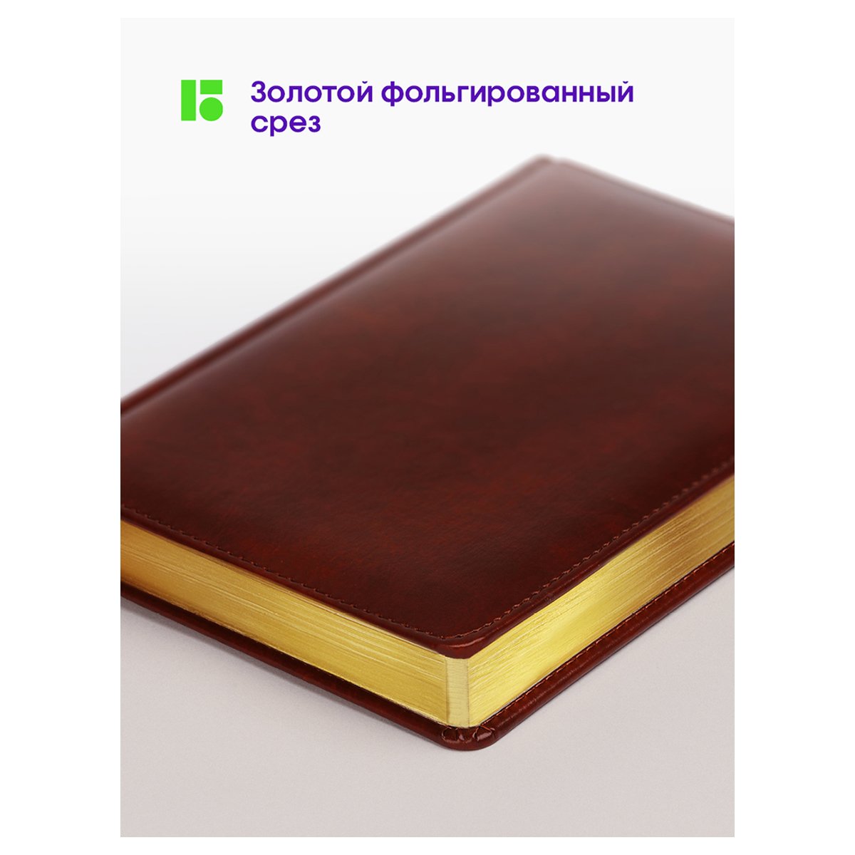 Ежедневник недатир. A5, 160л., кожзам, Berlingo «xGold», зол. срез, коричневый
