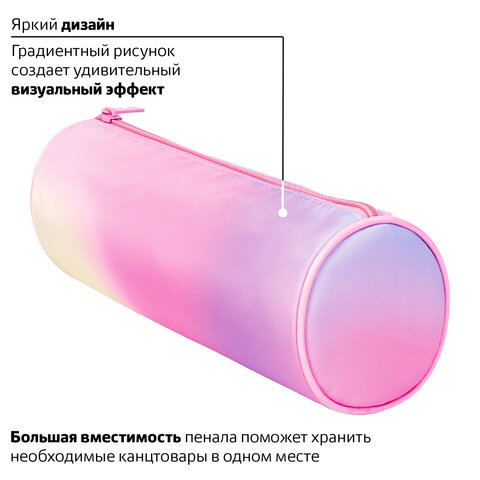 Пенал-тубус BRAUBERG, с эффектом Soft Touch, мягкий, «Rainbow Cloud», 22×8 см, 229013