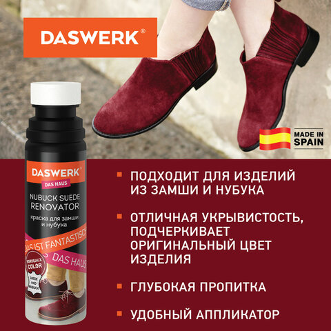 Краска для замши и нубука, 75 мл, губка, DASWERK, бордовая