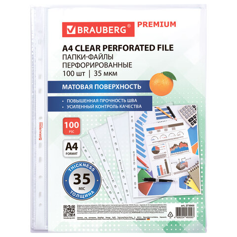 Папки-файлы перфорированные А4 BRAUBERG «PREMIUM», КОМПЛЕКТ 100 шт., матовые, 35 мкм