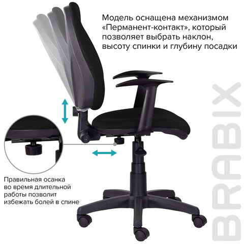 Кресло BRABIX «Comfort MG-321»регулируемая эргономичная спинкатканьчерное532556