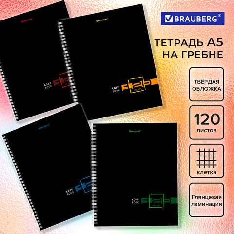 превью Тетрадь А5 120 л. BRAUBERG, гребень, клетка, твёрдая обложка, «Dark» (микс в спайке)