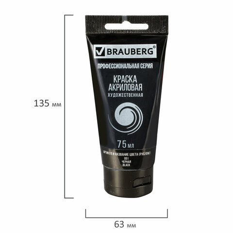 Краска акриловая художественная BRAUBERG ART CLASSIC, туба 75 мл, черная
