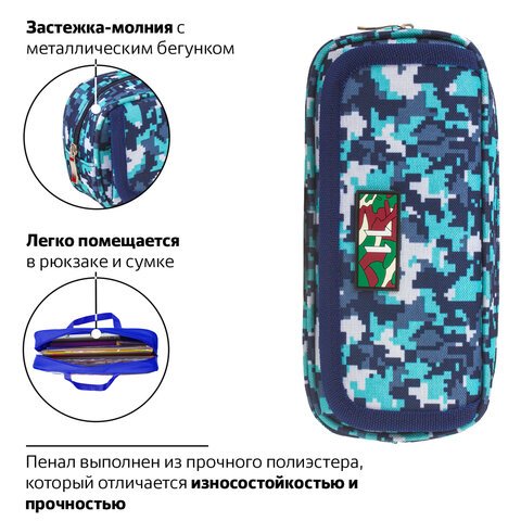 Пенал BRAUBERG для мальчиков, 1 отделение, органайзер, мягкий, «Military», синий, 21×5×9 см, 228991