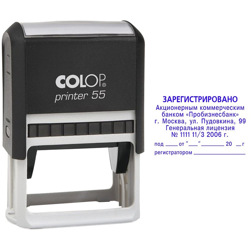 Оснастка для штампов автоматическая Colop Pr. 55 40×60 мм