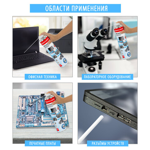Чистящий баллон со сжатым воздухом/пневмоочиститель «BRAUBERG 800», 800 мл