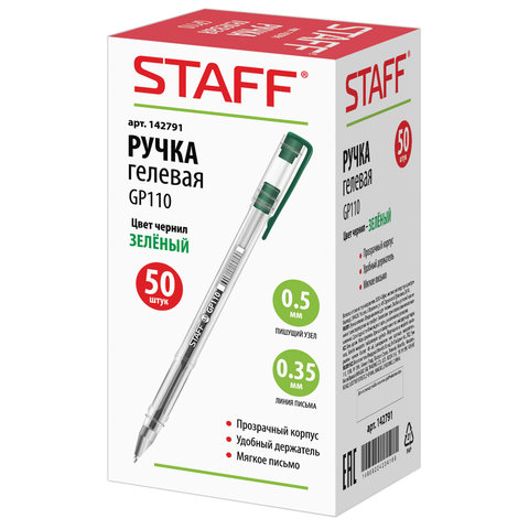 Ручка гелевая STAFF, ЗЕЛЕНАЯ, корпус прозрачный, хромированные детали, узел 0.5 мм, линия письма 0.35 мм