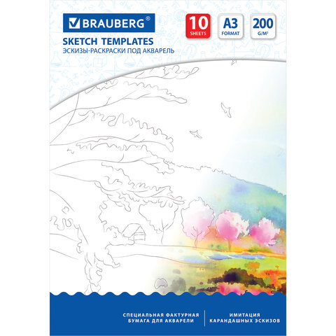 Папка для акварели С ЭСКИЗОМ, БОЛЬШОГО ФОРМАТА А3, 10л., 200 г/м2, BRAUBERG ART, 297×420мм, 110065