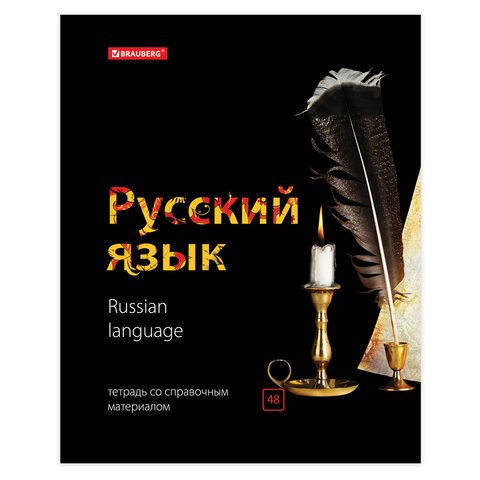 Тетради предметные, КОМПЛЕКТ 10 ПРЕДМЕТОВ, «BLACK & BRIGHT», 48 л., глянцевый лак, BRAUBERG, 403560