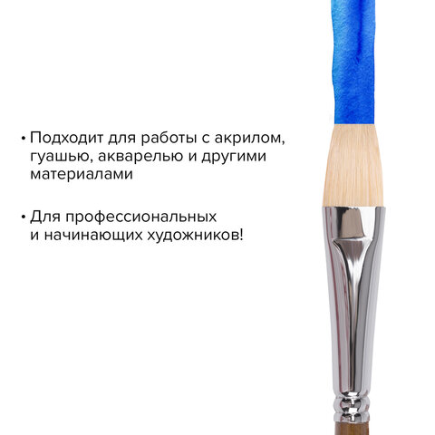 Кисть художественная профессиональная BRAUBERG ART «CLASSIC», щетина, плоская, № 14, длинная ручка