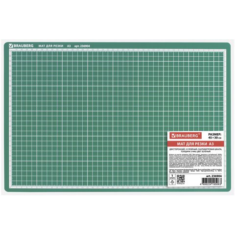 Мат для резки BRAUBERG, А3, 450×300 мм, двусторонний, 3-слойный, толщина 3 мм, сантиметровая шкала