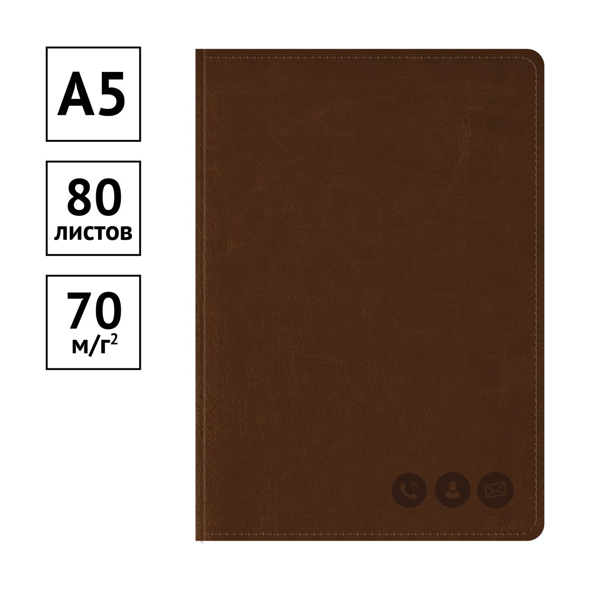 Телефонная книга А5, 80л., кожзам, OfficeSpace «Nebraska» коричневый с вырубкой