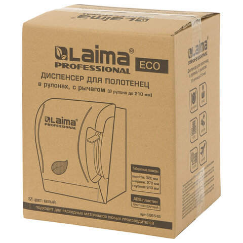 Диспенсер для полотенец в рулонах LAIMA PROFESSIONAL ECO (Система Н1), механический, с рычагом, белый, ABS-пластик