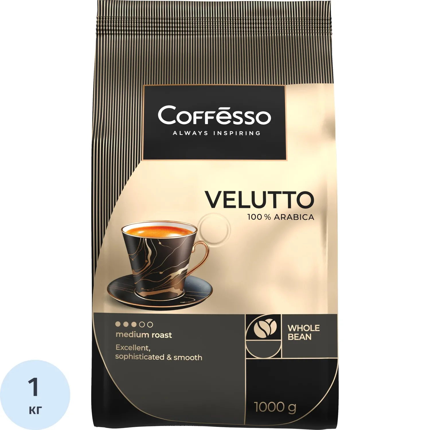 Кофе в зёрнах Coffesso Velutto арабика 100% 1 кг (пакет)