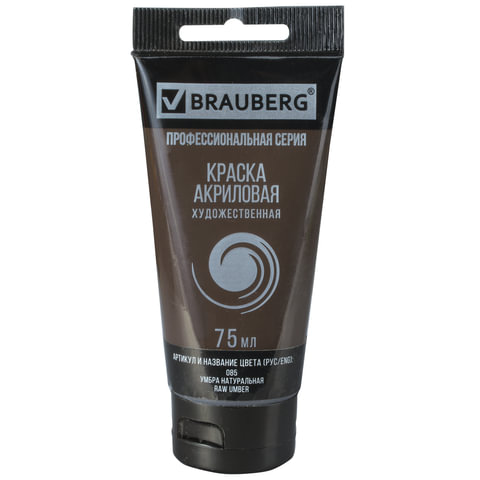 превью Краска акриловая художественная BRAUBERG ART CLASSIC, туба 75 мл, умбра натуральная