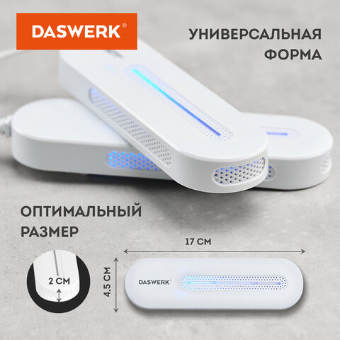 Сушилка для обуви электрическая с подсветкойсушка для обуви10 ВтDASWERKSD1456194