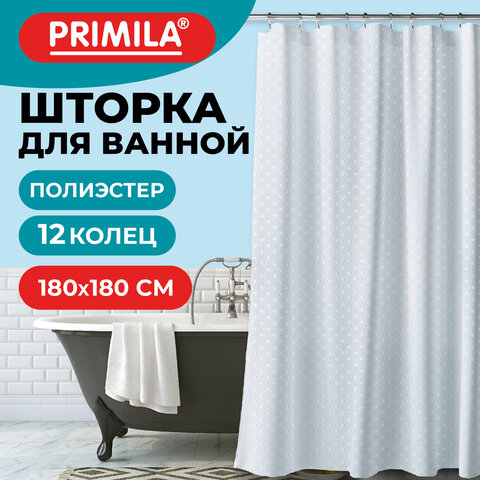 Шторка для ванной ПОЛИЭСТЕР, 180×180см, кольца в комплекте, БЕЛЫЙ БРИЛЛИАНТ, PRIMILA