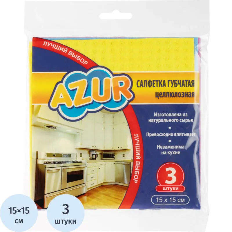 Салфетка хозяйственная Azur целлюлоза 15x15 см 560 г/кв.м (3 штуки в упаковке)