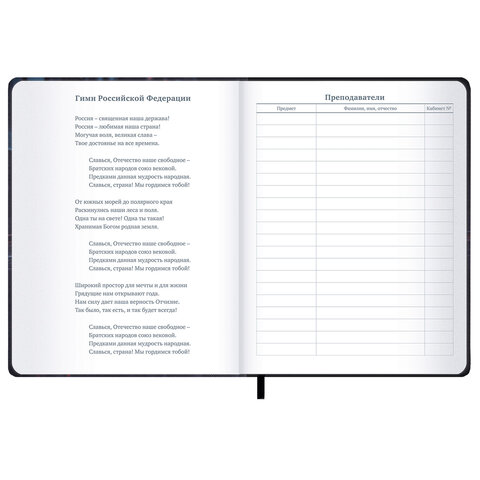 Дневник 1-11 класс 48 л., обложка кожзам (твердая с поролоном), 3D-элемент, BRAUBERG, «Авто»